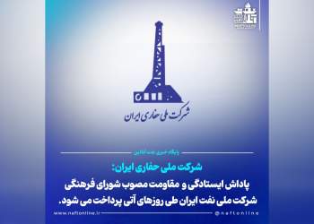 شرکت نفت و گاز اروندان