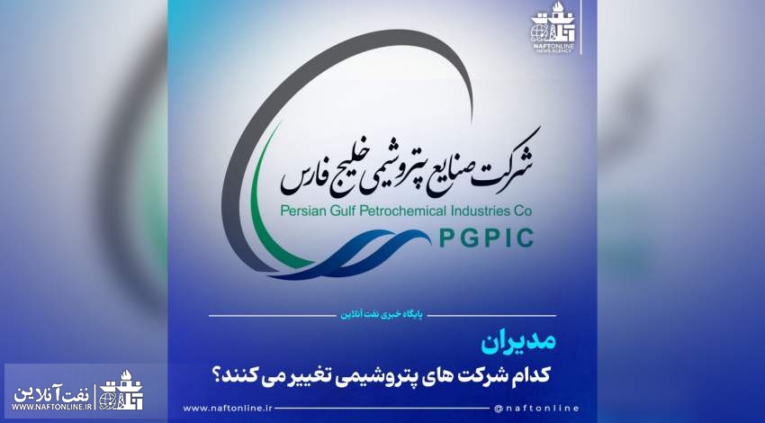پتروشیمی خلیج فارس پتروشیمی خلیج فارس