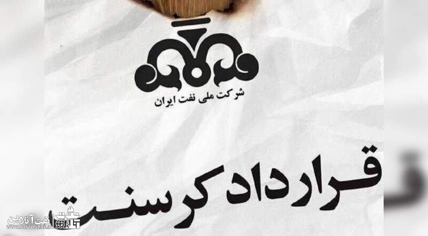 پرونده کرسنت