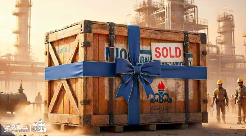 شرکت ملی نفت ایران