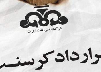 قرارداد کرسنت