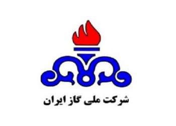 شرکت ملی گاز ایران