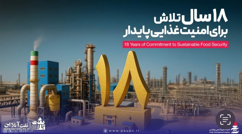 پتروشیمی پردیس