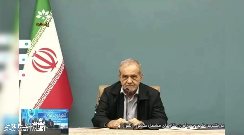 مسعود پزشکیان