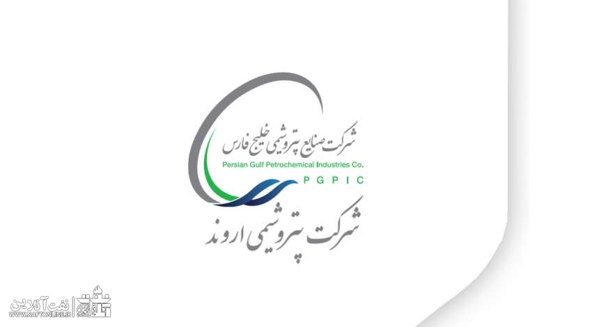 پتروشیمی اروند