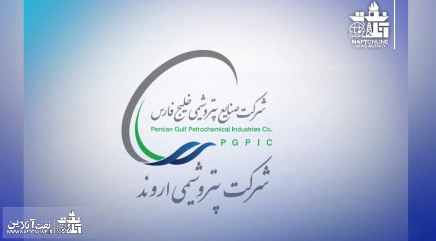 پتروشیمی اروند