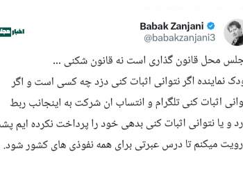 بابک زنجانی