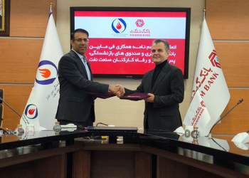 صندوق بازنشستگی نفت