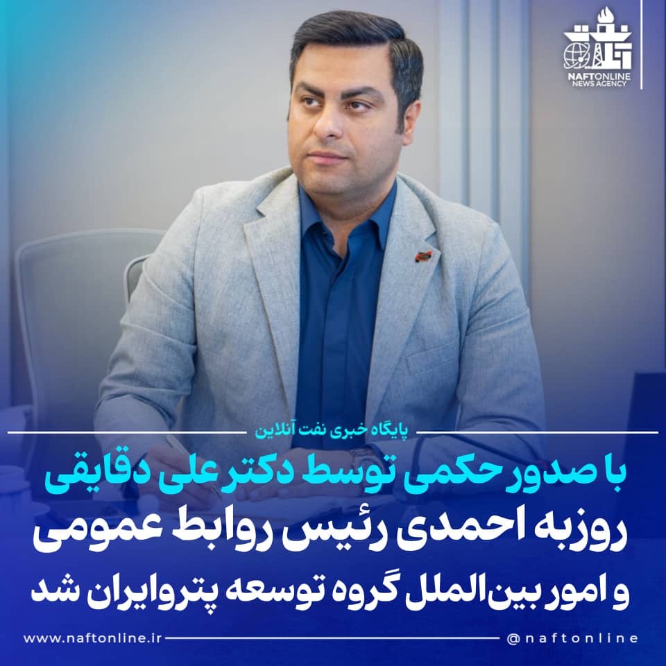 روزبه احمدی