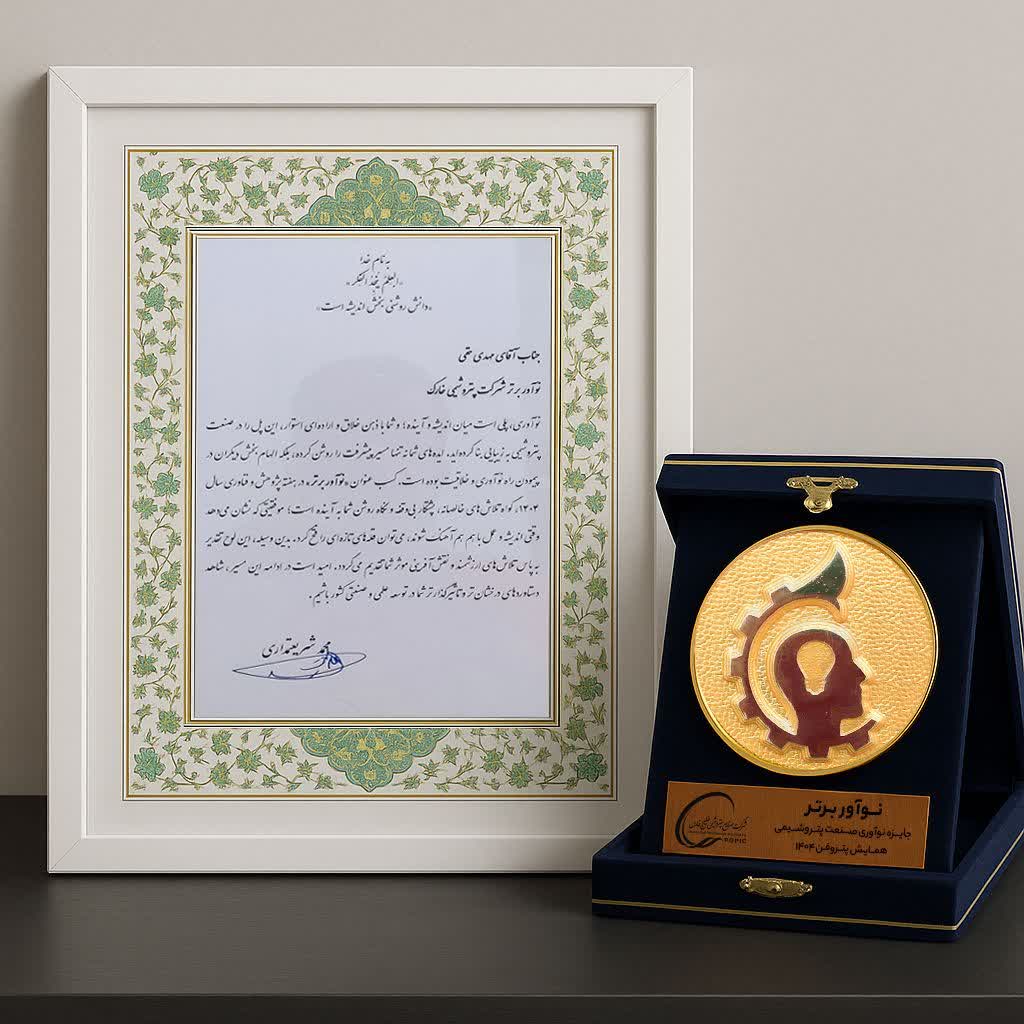 پتروشیمی خارک