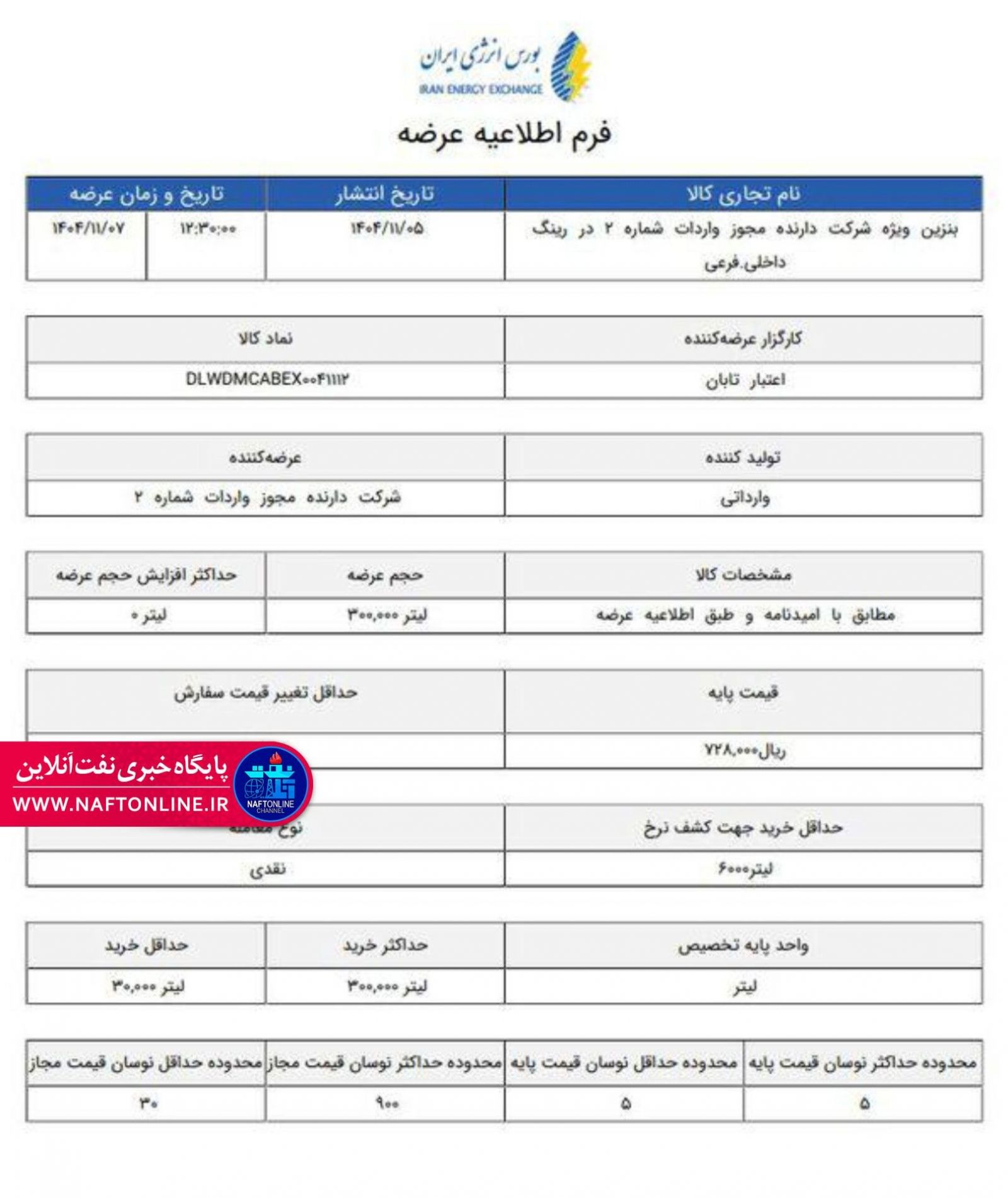 بنزین