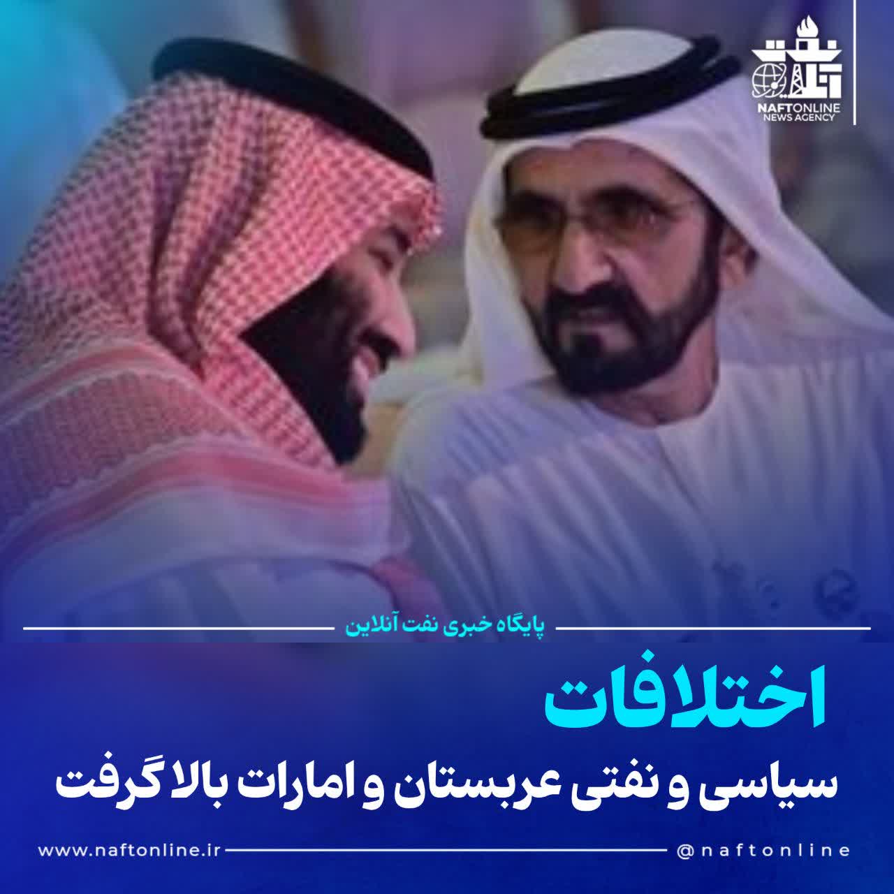 عربستان