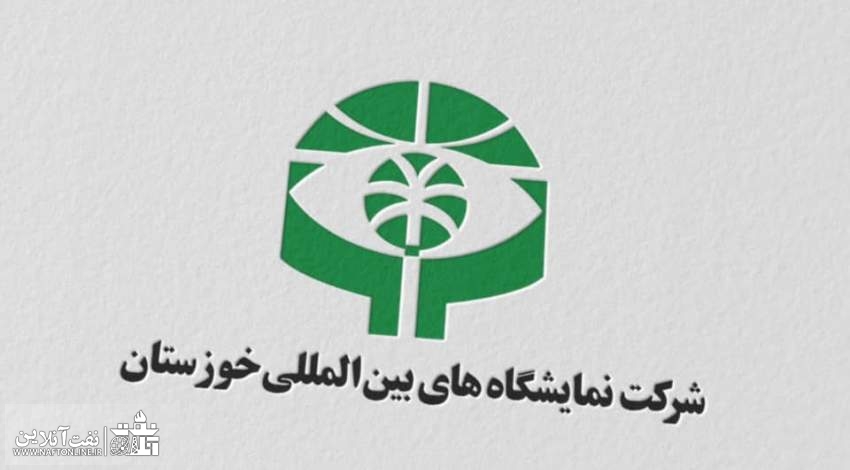 درخشش دوباره صنعت نفت در اهواز