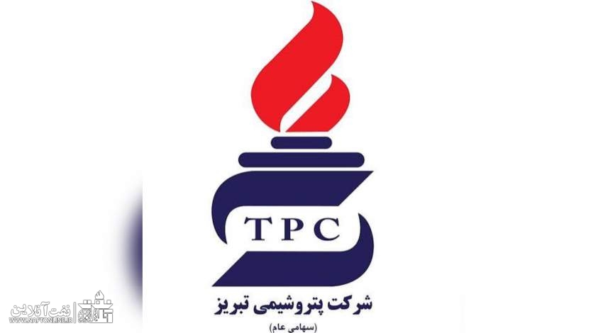 پتروشیمی تبریز