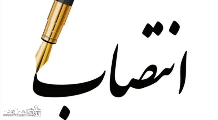 حکم وزیر نفت برای فائزه دانشور