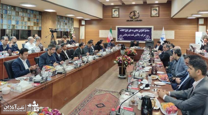 پالایشگاه نفت بندر عباس