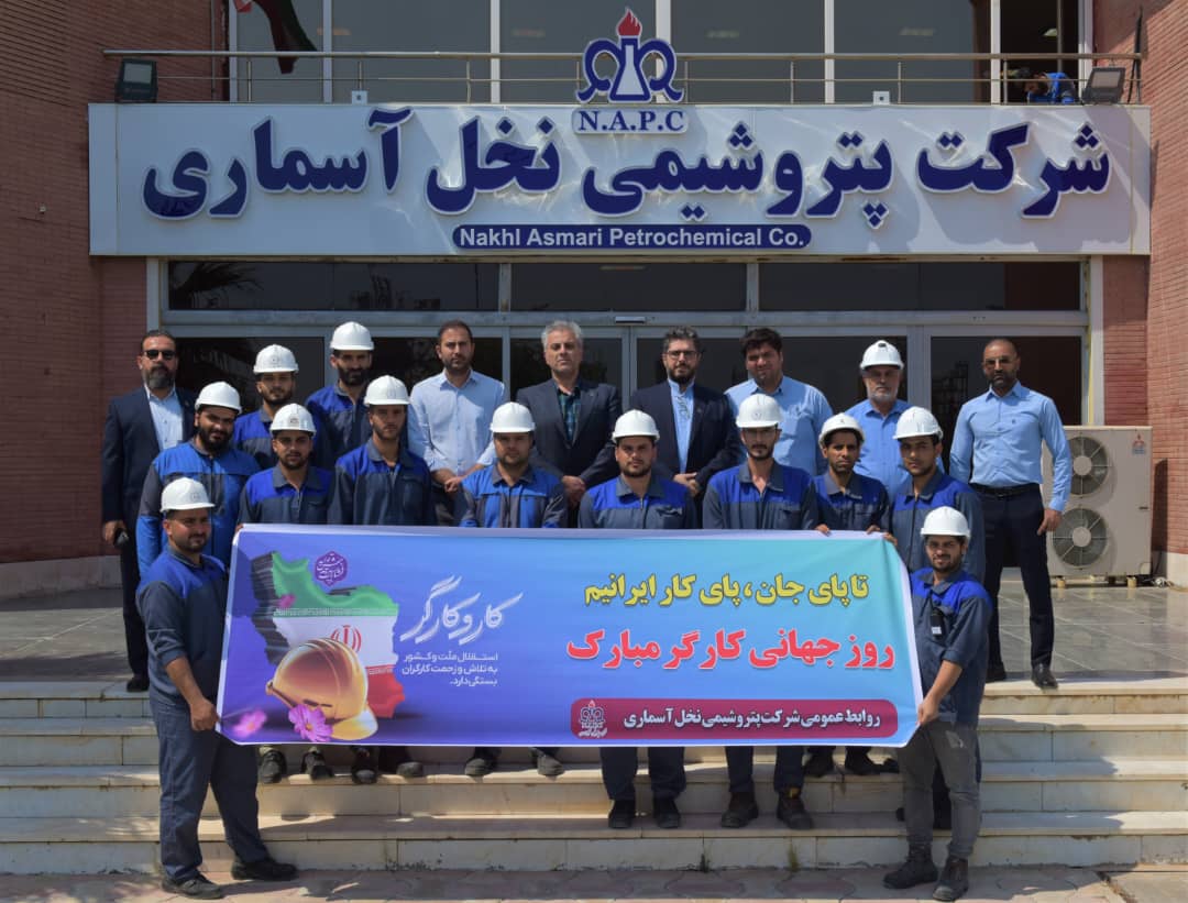 پتروشیمی نخل آسماری 