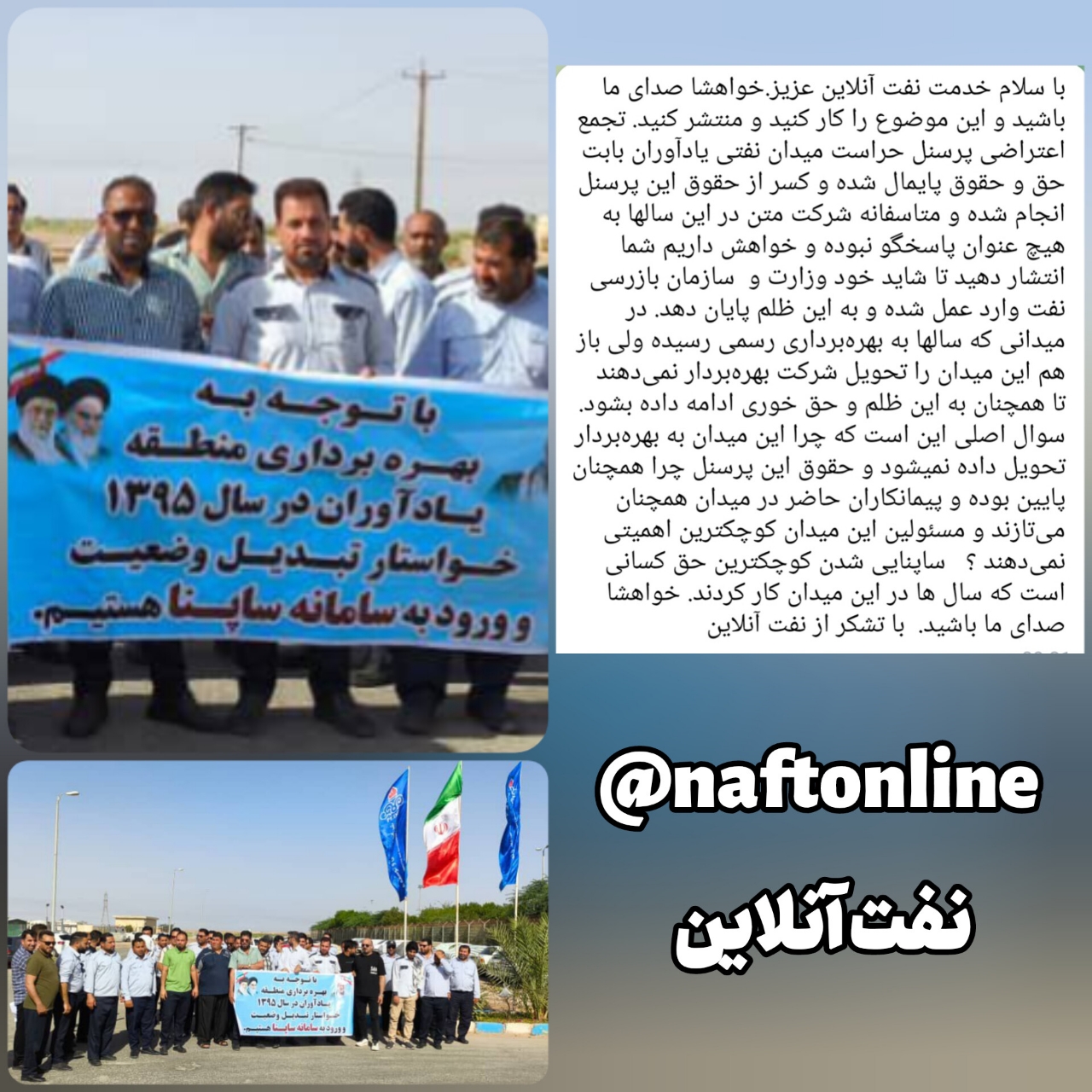 میدان نفتی یادآوران شرکت اروندان 
