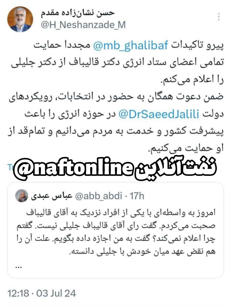 حسن نشان زاده مقدم 
