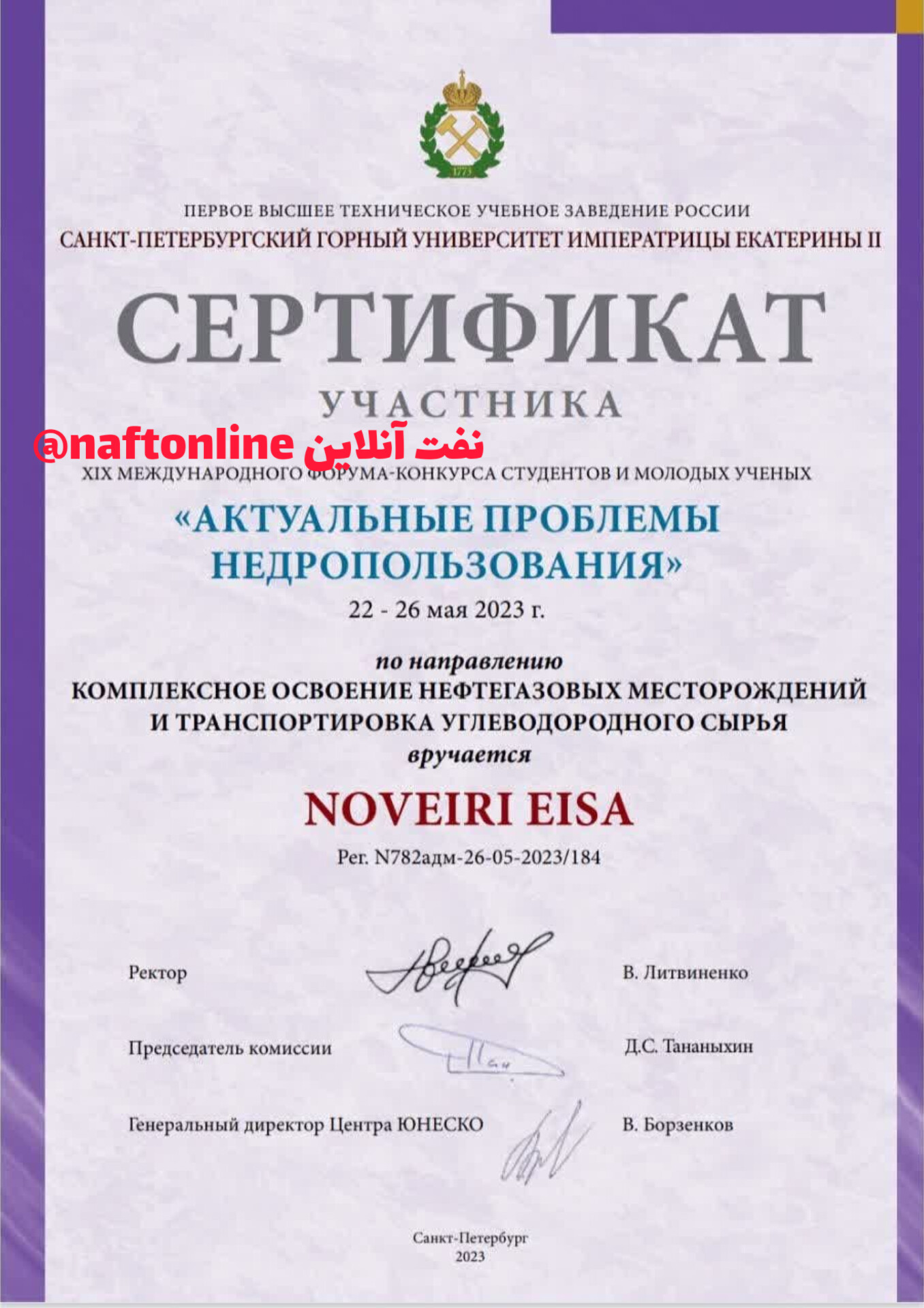دکتر عیسی نویری دیپلم افتخار جشنواره بین المللی دانشمندان جوان در روسیه