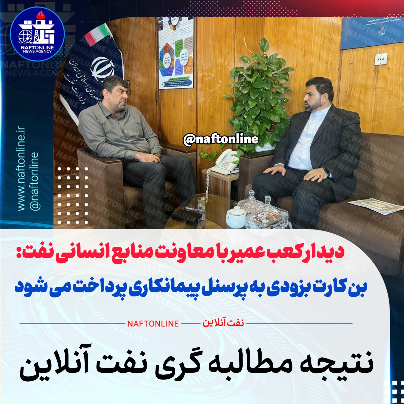 بن کارت پرسنل پیمانکاری 