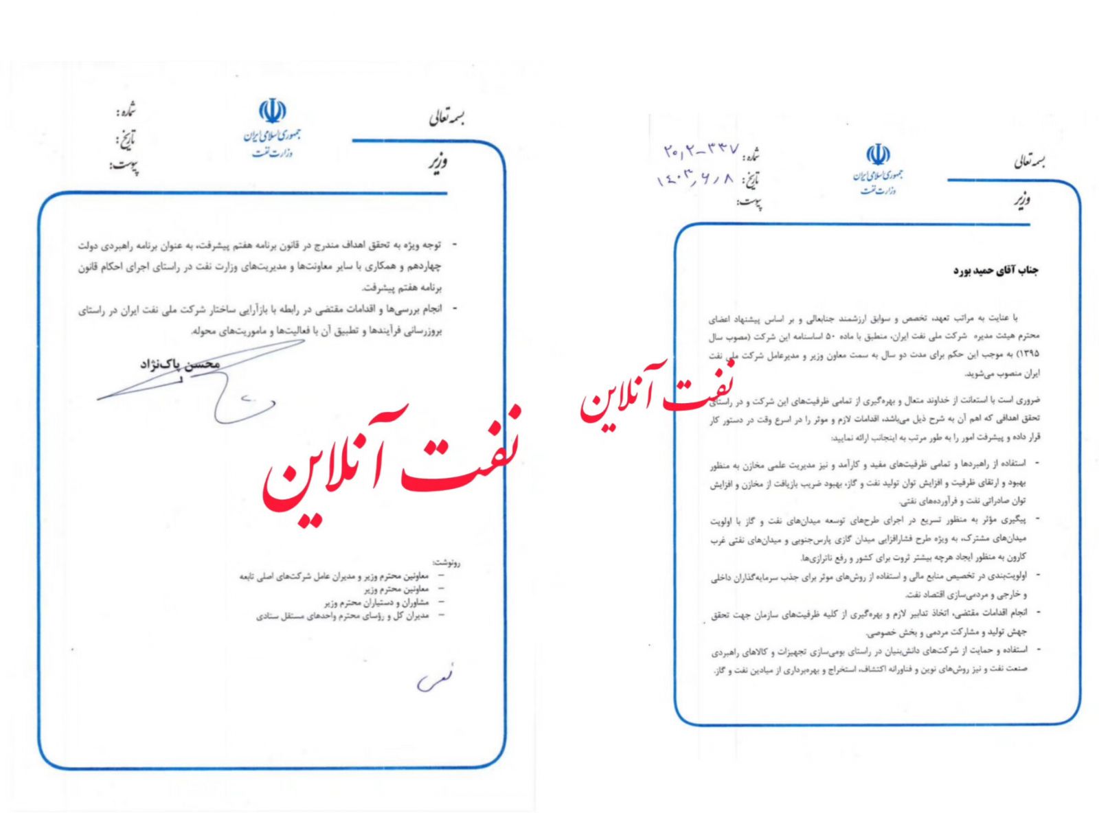 حمید بورد مدیرعامل شرکت ملی نفت ایران 