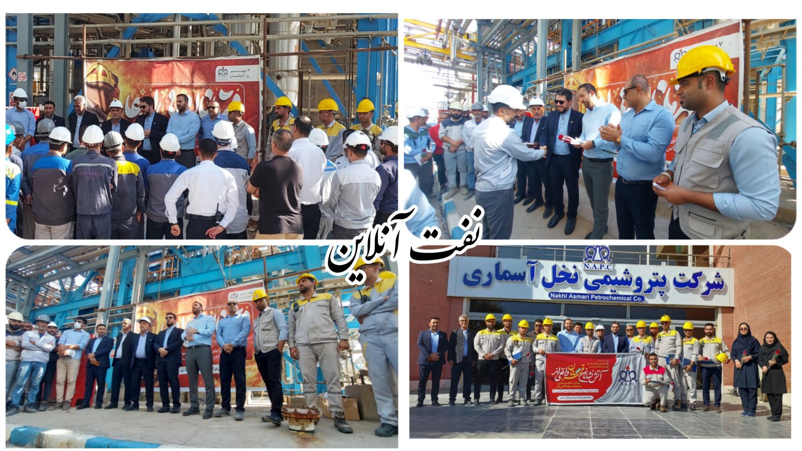 پتروشیمی نخل آسماری 