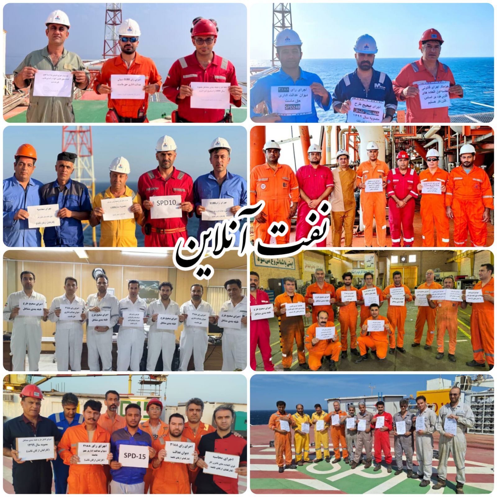 شرکت نفت و گاز پارس