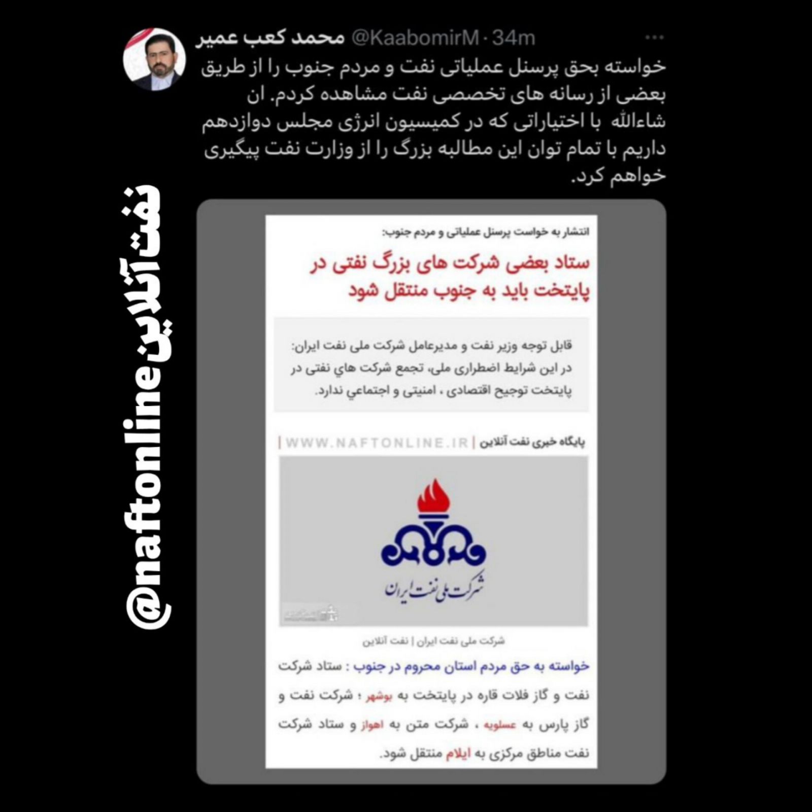 کعب عمیر
