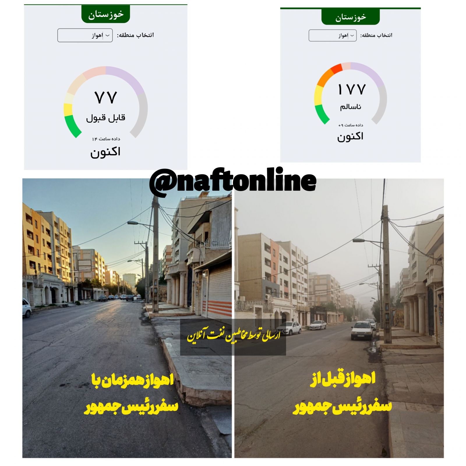 خوزستان 