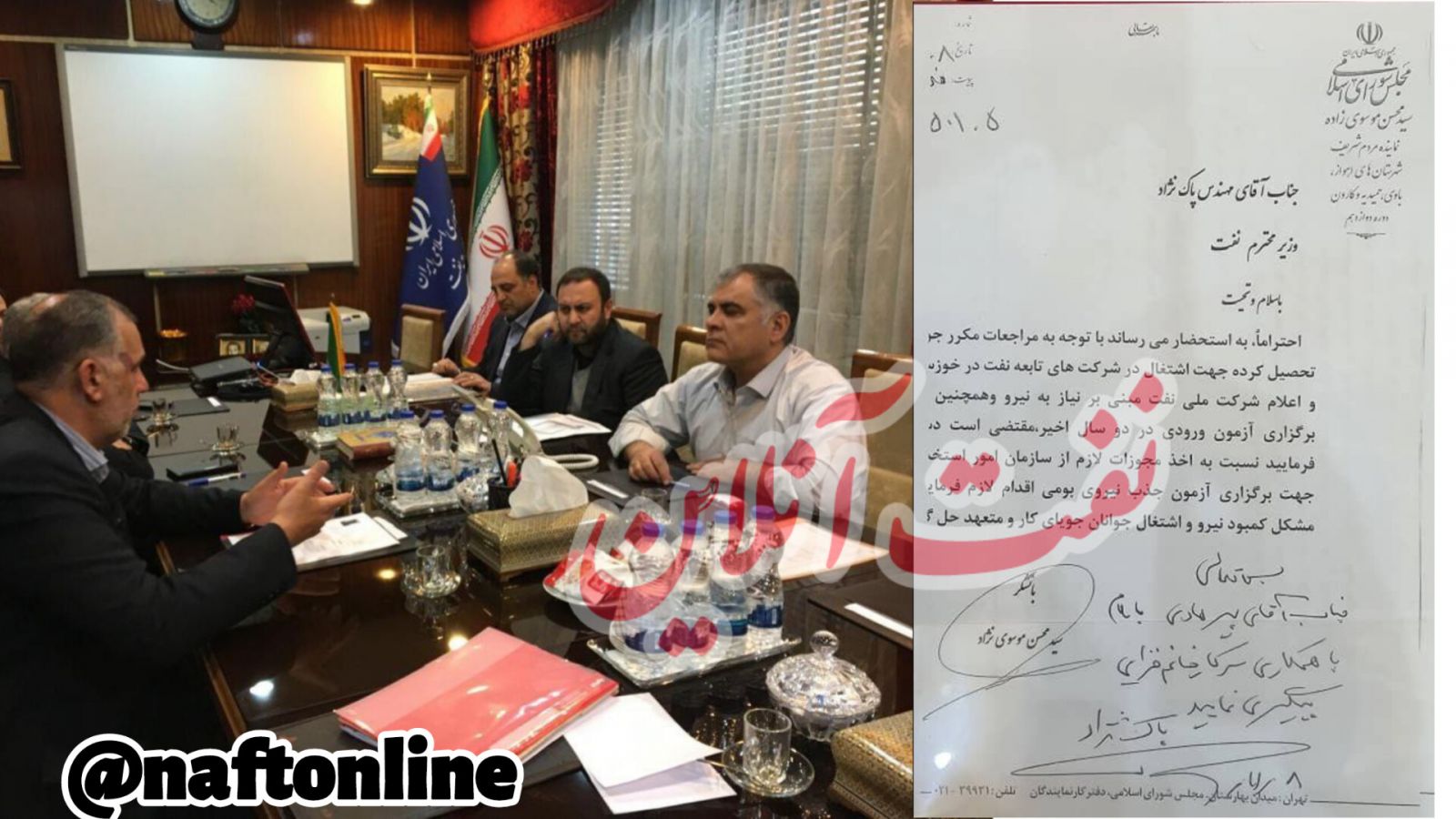 آزمون استخدامی وزارت نفت محسن پاک نژاد 