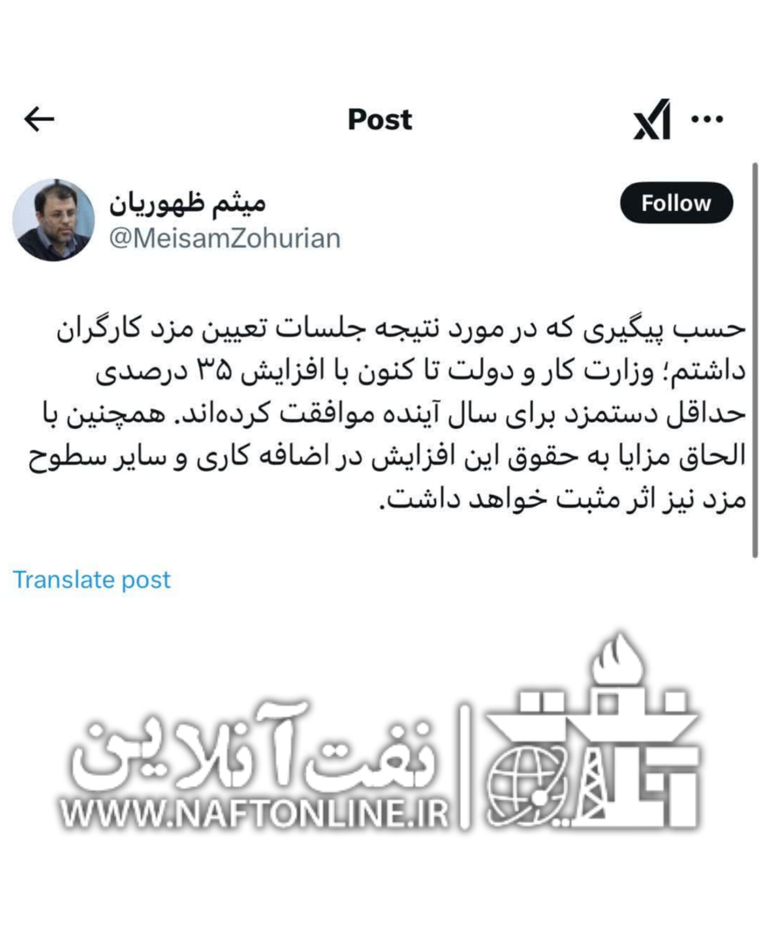 افزایش حقوق ۱۴۰۴