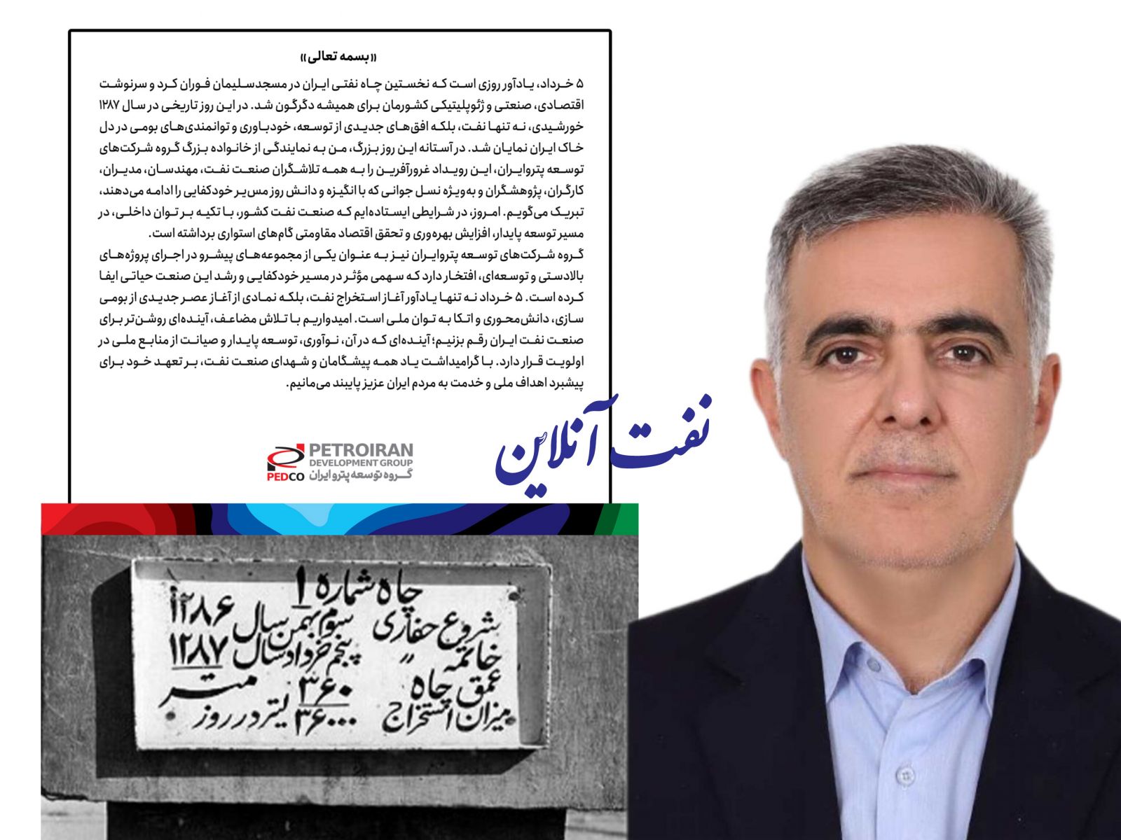 دکتر علی دقایقی مسجدسلیمان