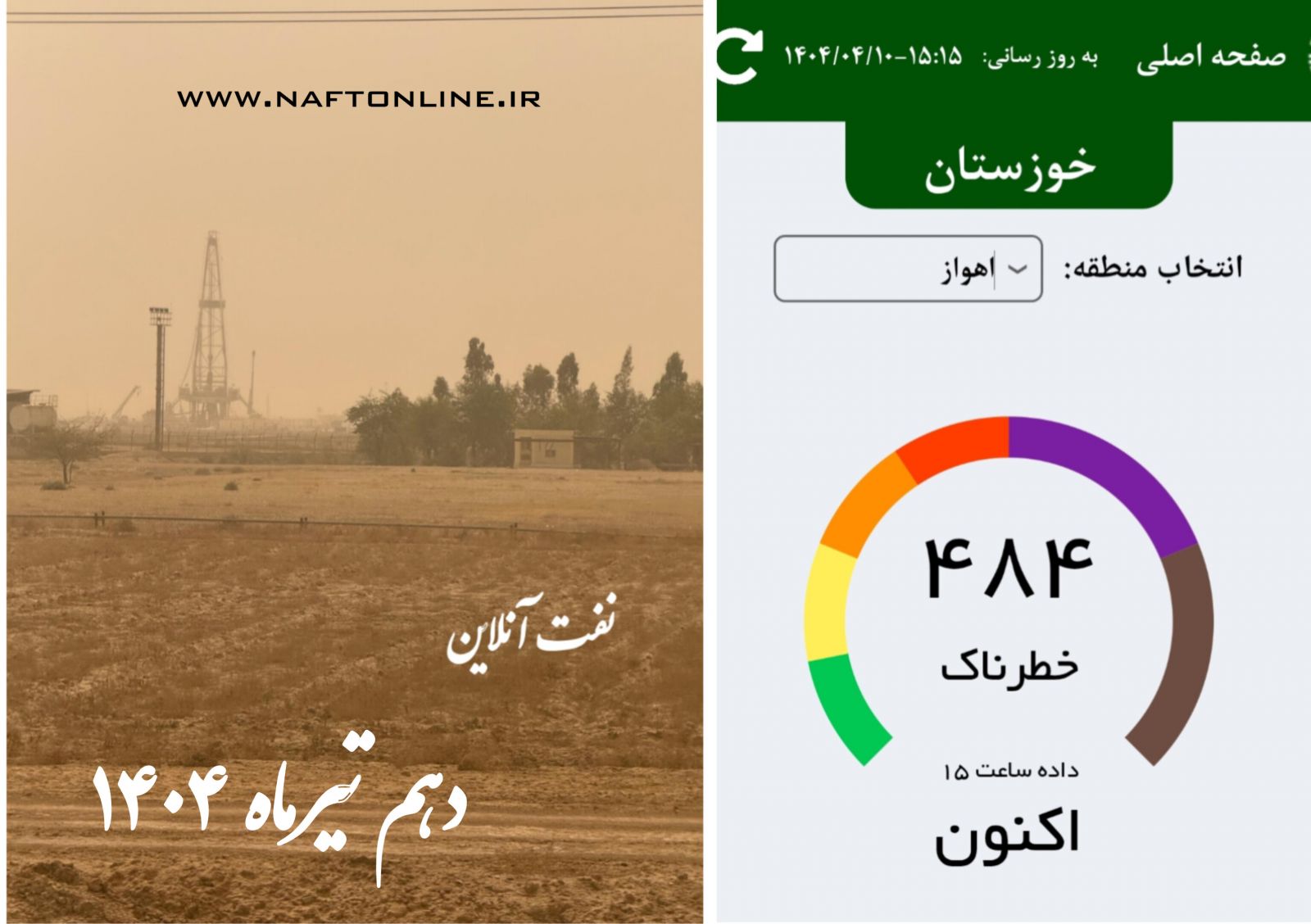 گرد و خاک 