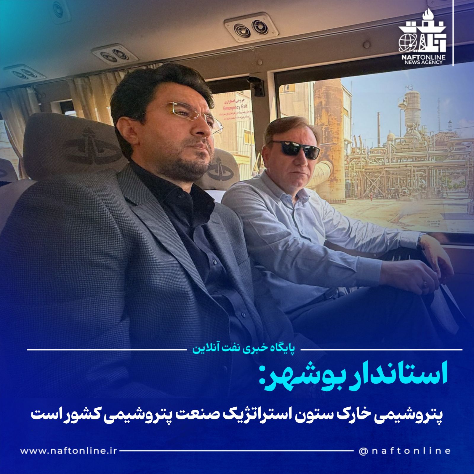 پتروشیمی خارگ <a href='https://www.naftonline.ir' target='_blank'>نفت آنلاین</a> خارک