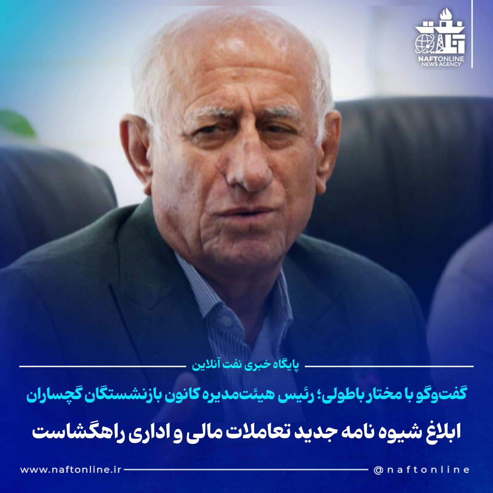مختار باطولی 