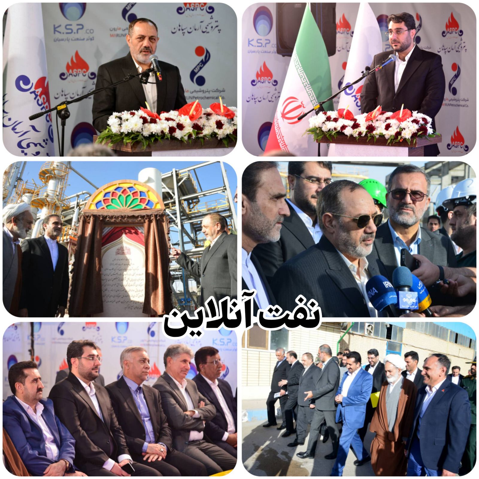 امین امرایی پتروشیمی مارون 