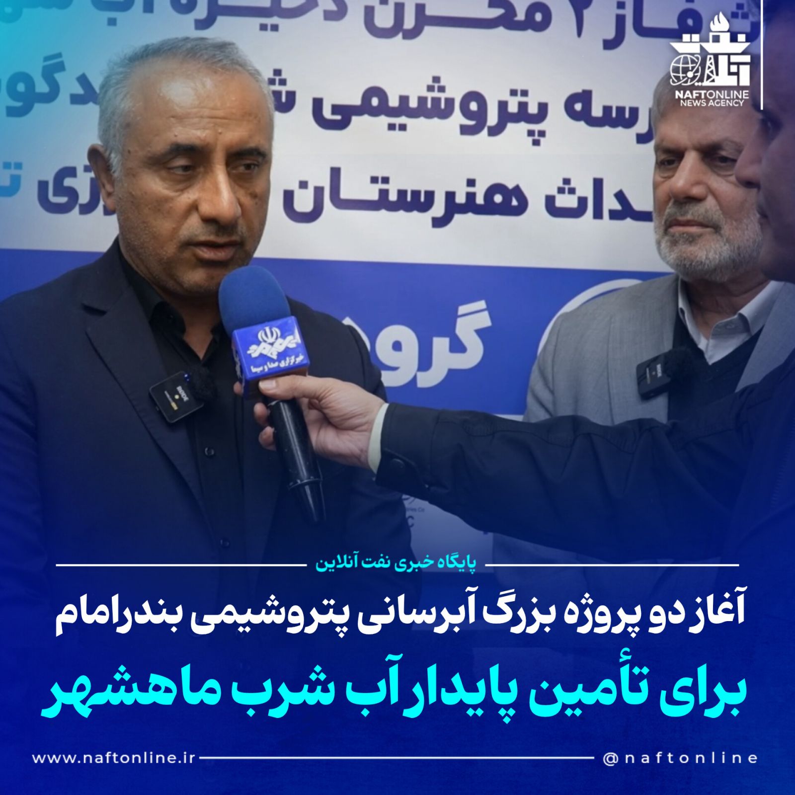 پتروشیمی بندرامام 