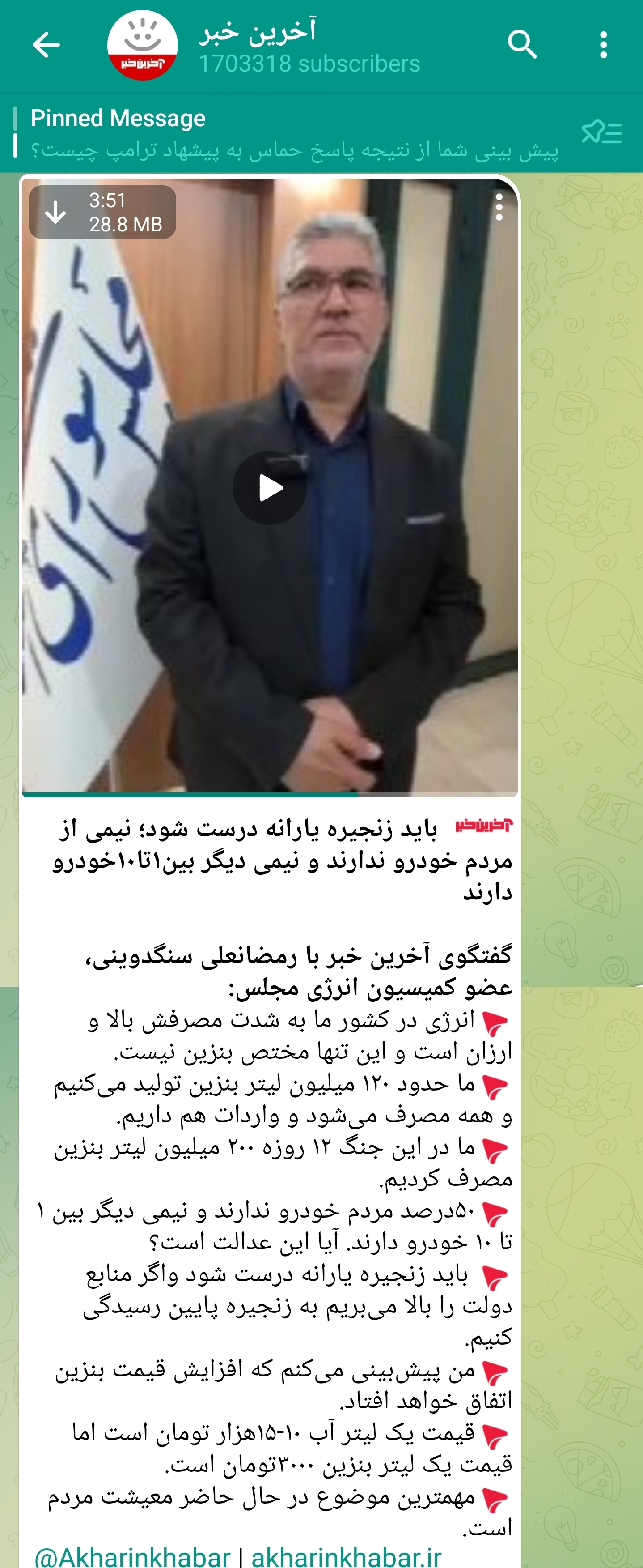 سنگدوینی 