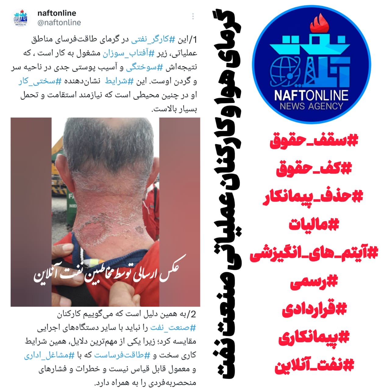 کارگر نفتی وزارت نفت سختی کار ملی حفاری